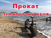 Электроскутеры в Одржоникидзе
